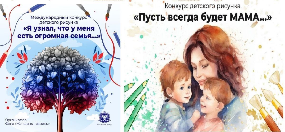 Конкурсы детского рисунка приуроченные к празднованию Дня народного единства и Дня матери Конкурсы детского рисунка приуроченные к празднованию Дня народного единства и Дня матери